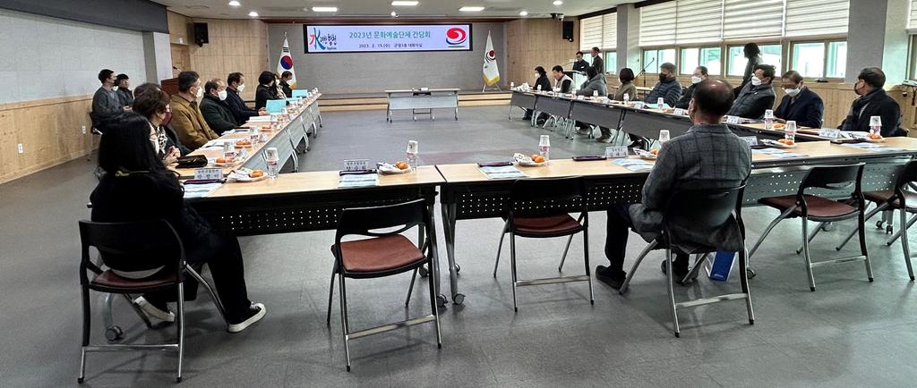 합천군 문화예술단체 보조금 관련 교육실시