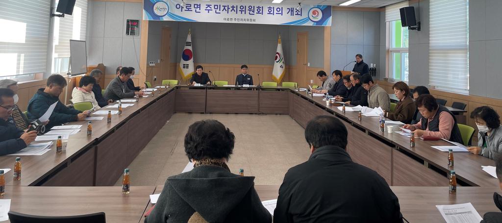 야로면 주민자치위원회 정기 총회 및 지진피해 복구 성금 기탁