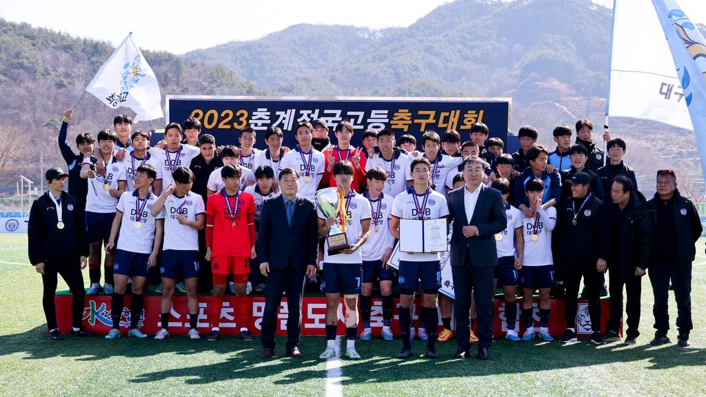 합천군「2023 춘계 전국고등축구대회」성황리에 마무리