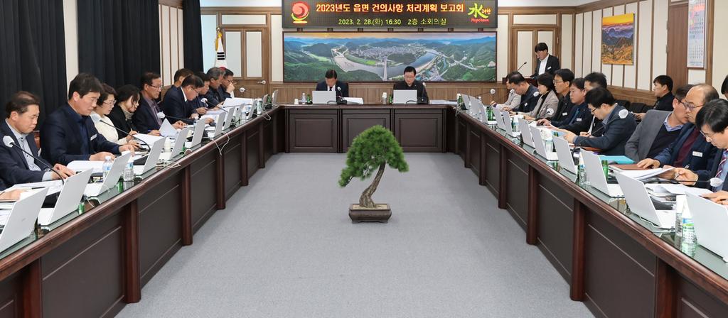 합천군, 군민 건의사업 추진계획 보고회 개최