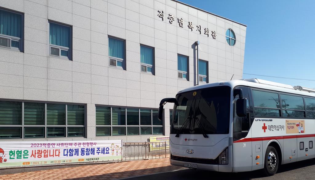  합천군 적중면 적사모·청년회 사랑의 헌혈 캠페인 실시
