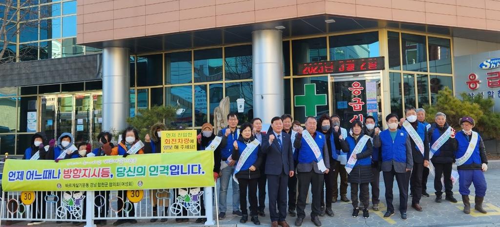 바르게살기운동합천군협의회, 법질서 확립 캠페인 실시