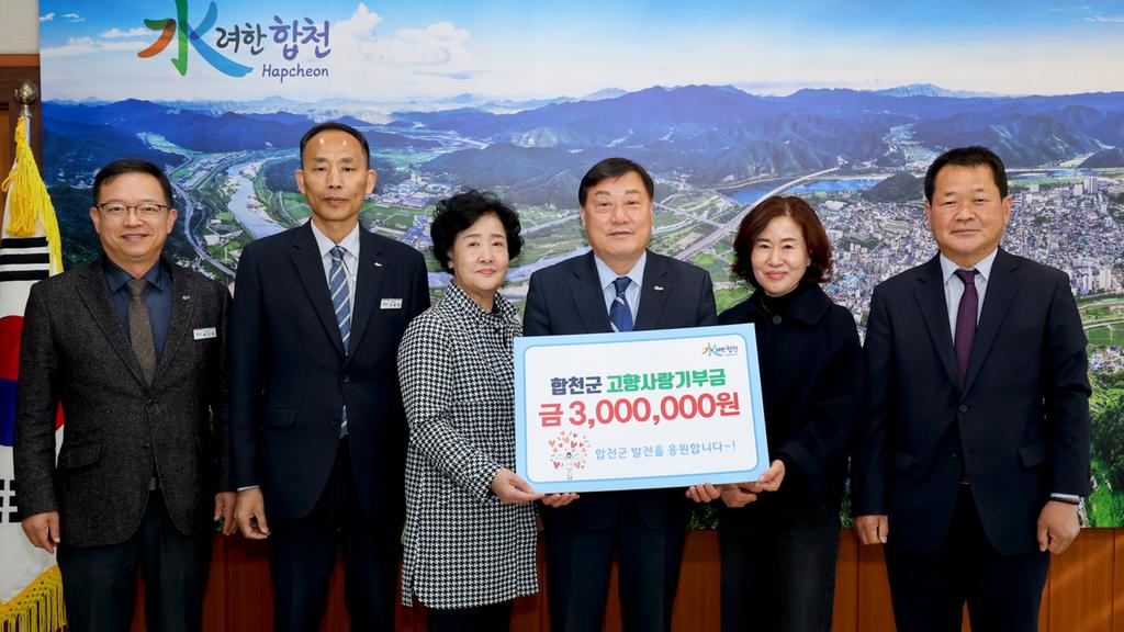 “어머니 사시는 곳에 고향사랑기부금 냈어요”