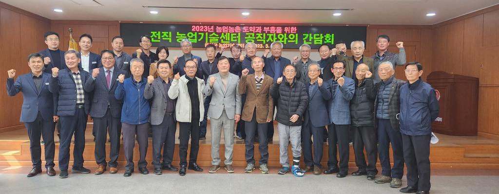 합천군, 전직 농업기술센터 공직자와의 간담회 개최