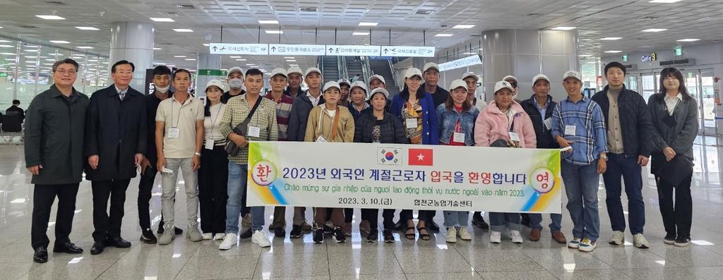 합천군, 2023년 외국인 계절근로자 입국 시작