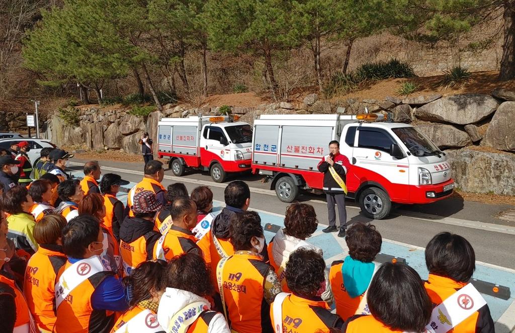 합천군, 유관기관 합동 산불예방 캠페인 실시