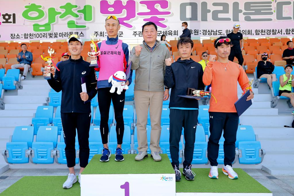 합천군, 4년 만에 돌아온 제22회 합천벚꽃마라톤대회 성료