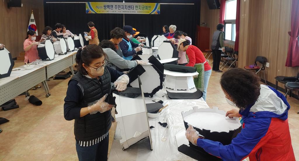 쌍백면 주민자치위원회‘한지공예반’프로그램 실시