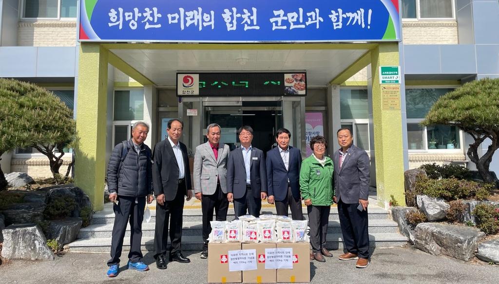 야로면 지역사회 단체, 마라톤 기념품 백미 기탁