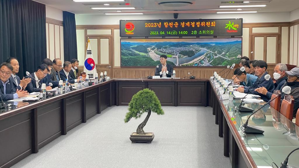 합천군, 2023년 제1회 경계결정위원회 개최