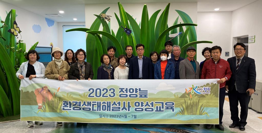 정양늪 환경생태해설사 양성 교육 실시