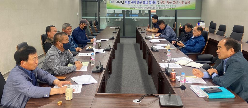 성능 좋은 합천군 마늘 주아 종구 신청 접수 임박!