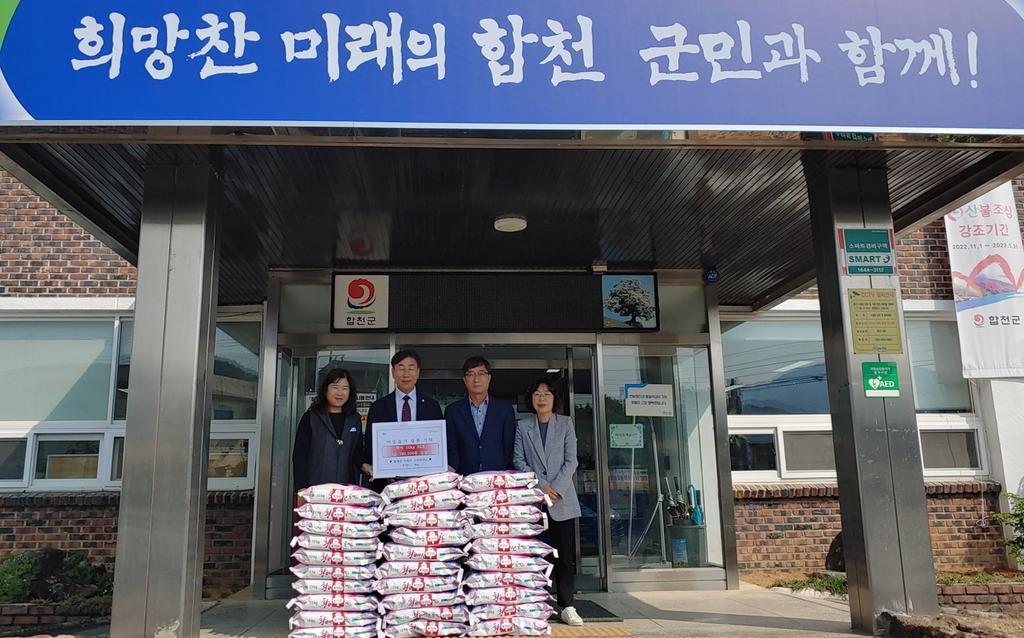 합천군 쌍백면 익명의 기부천사, 백미 30포 기탁