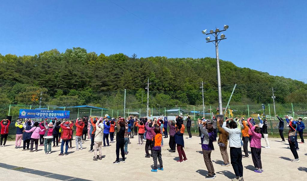대양면, 대양면민 건강걷기대회 행사개최