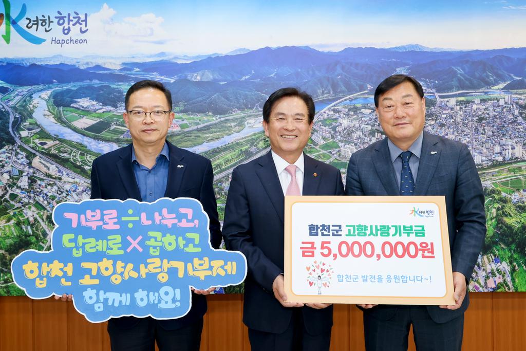 (주)동구기업 류병현 대표, 고향사랑기부금 500만원 기부
