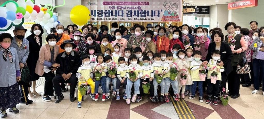 2023년 합천군치매안심센터 어버이날 기념행사