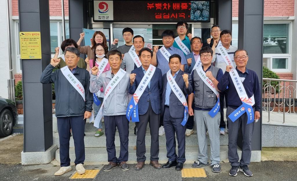 적중면 이장단, 산불방지 결의대회 실시