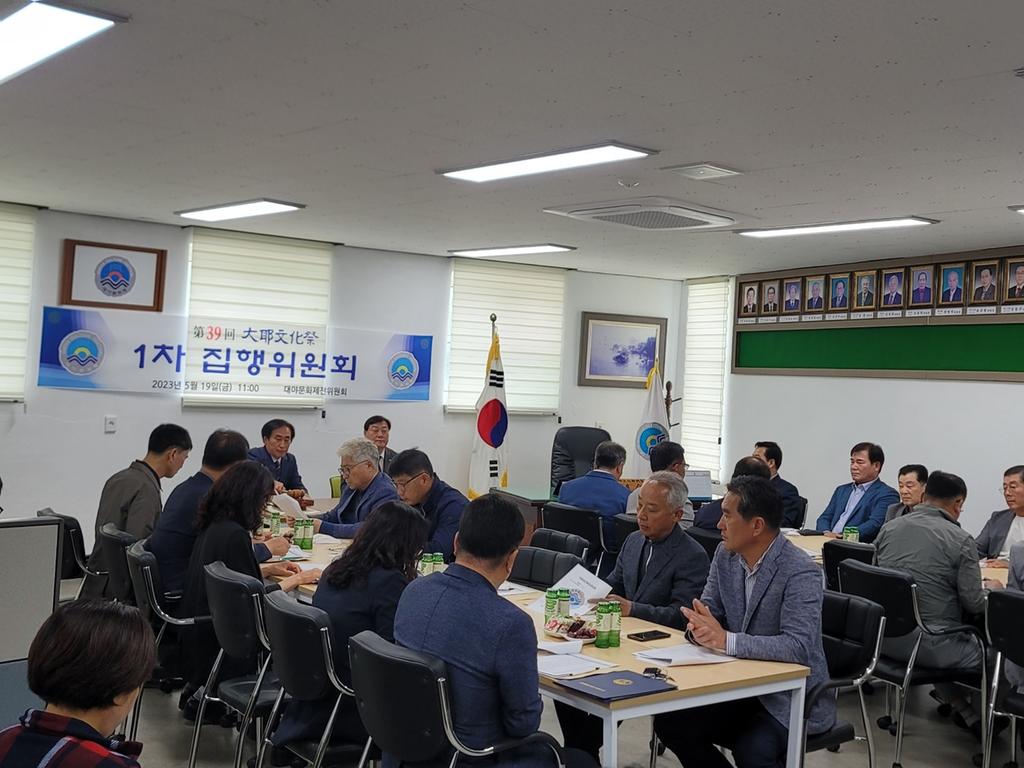 합천의 대표 축제,‘대야문화제’집행위원회 개최