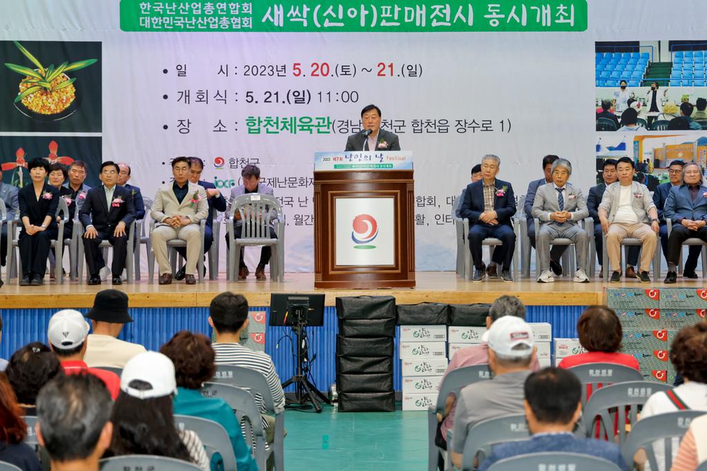 ‘난인의 날’맞은 애란인들, 합천에서 자축!