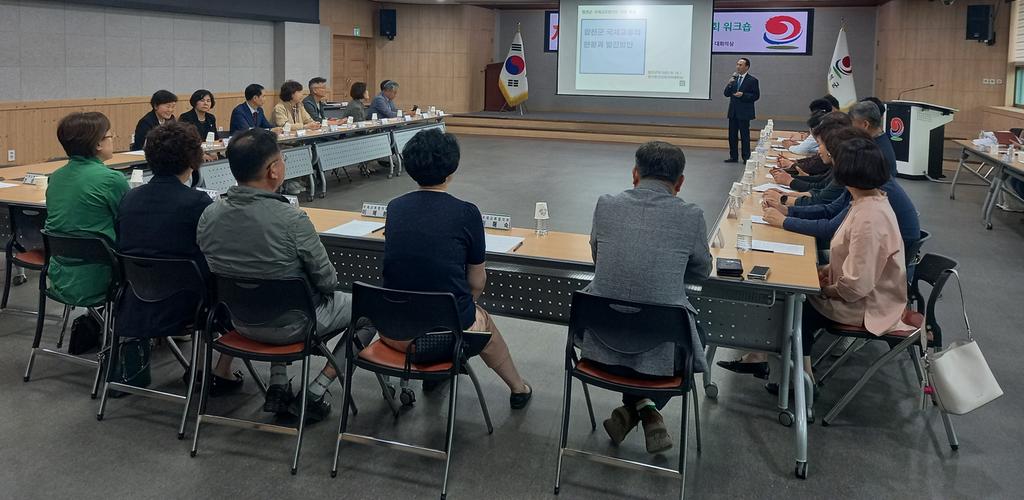 2023년 합천군 국제교류협의회 워크숍 개최