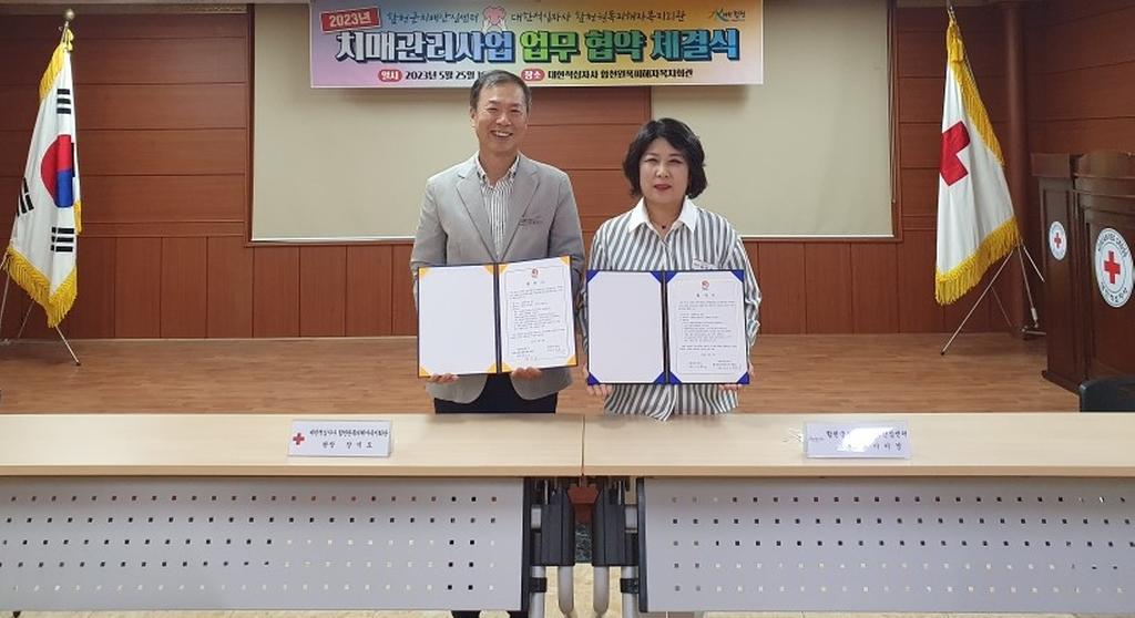 합천군 치매안심센터, 합천원폭피해자복지회관과 업무협약 체결