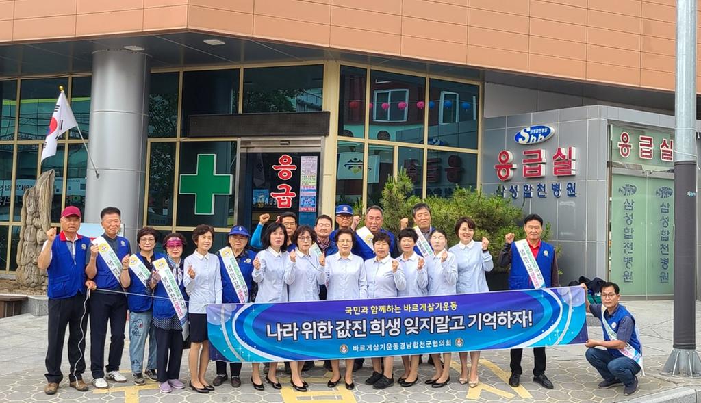 바르게살기운동합천군협의회, 법질서 확립 캠페인 실시