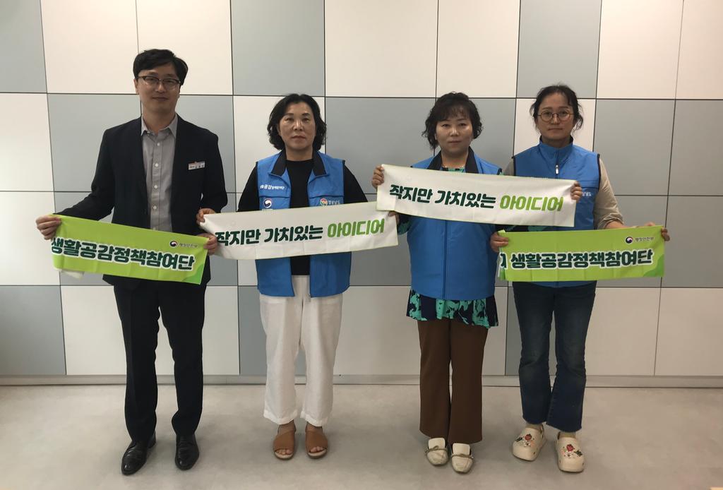 제9기 합천군 생활공감정책참여단 출범