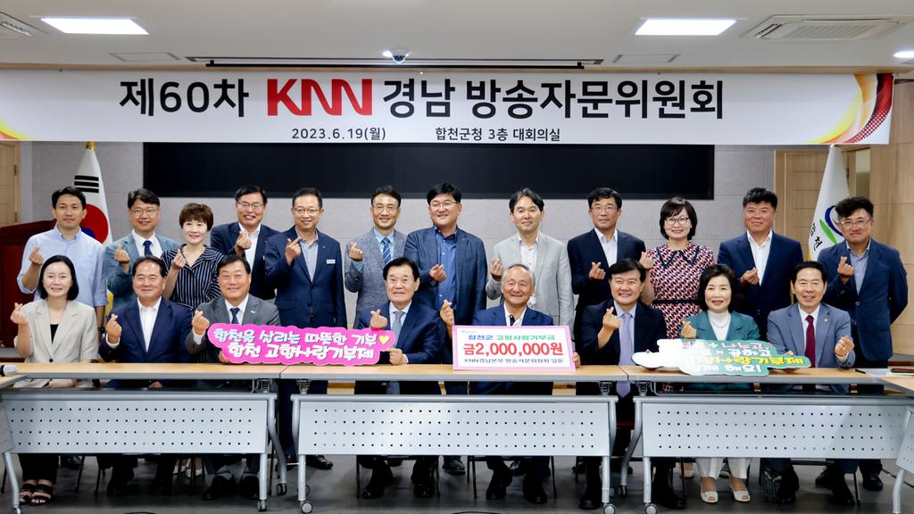 김정기 KNN경남방송자문위원회 부위원장, 합천군 고향사랑기부