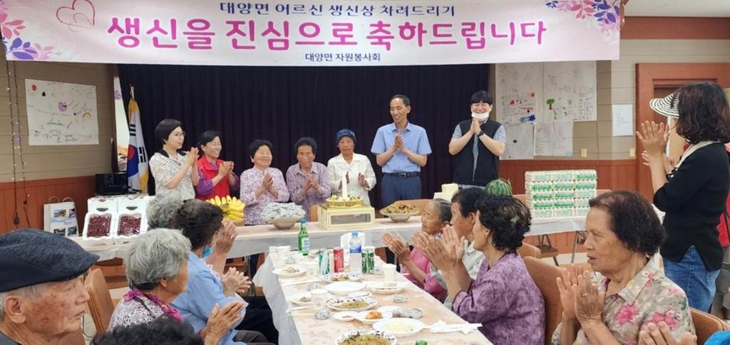 대양면 자원봉사회, 어르신 생신상 차려드리기 행사 진행