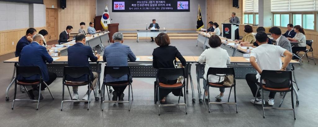 민주평통자문회의 합천군협의회, 2분기 정기회의 개최