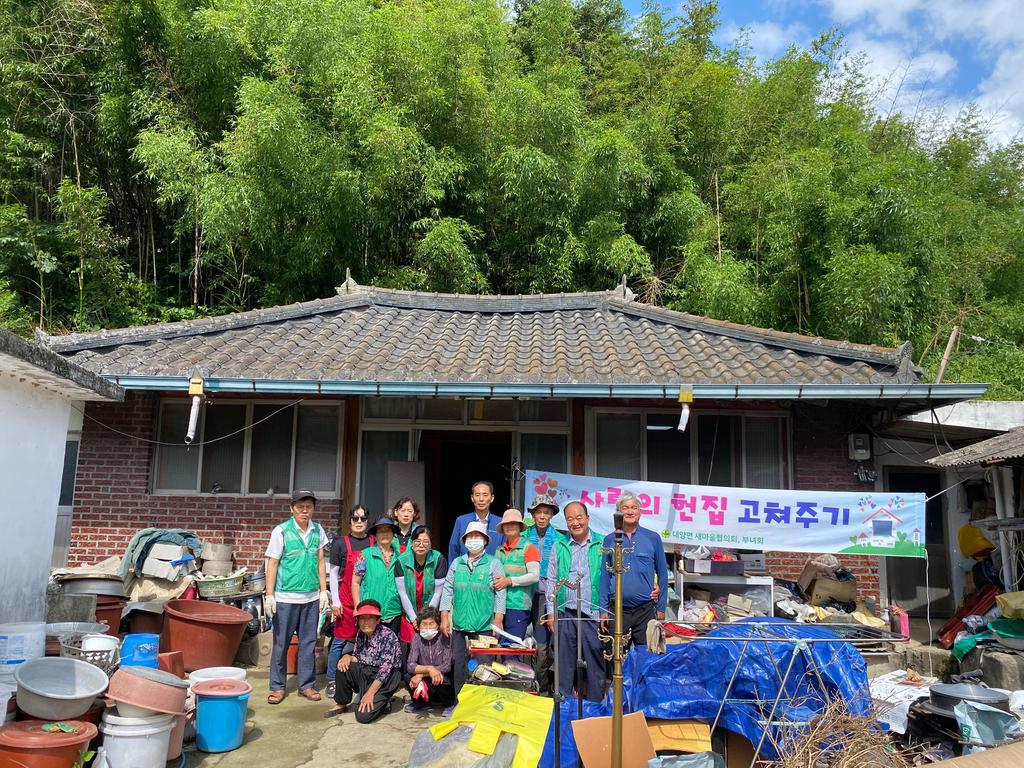 대양면 새마을협의회, 사랑의 집 고쳐주기 실시