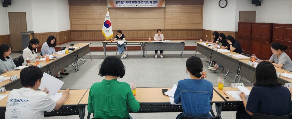합천군, 인구증가시책 지원 읍·면 담당자 교육 실시