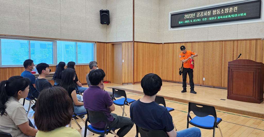 합천군종합사회복지관, 합천소방서와 소방훈련실시