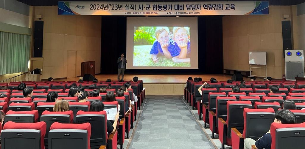 합천군, 시·군 합동평가 대비 역량강화 컨설팅 실시 