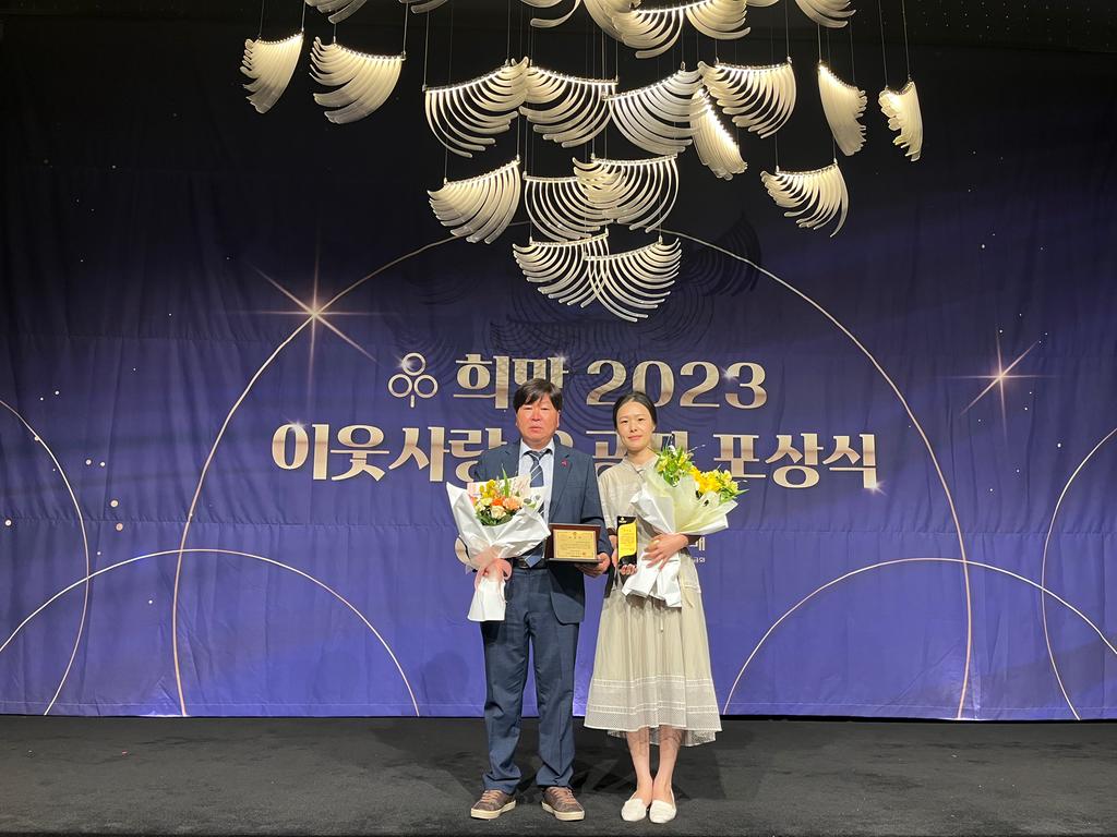 합천군, 희망 2023 이웃사랑 유공자 2명 표창 수상