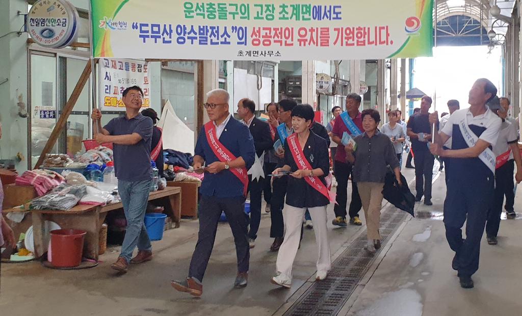 운석충돌구의 고장 초계면, 두무산 양수발전소 유치에 힘보태