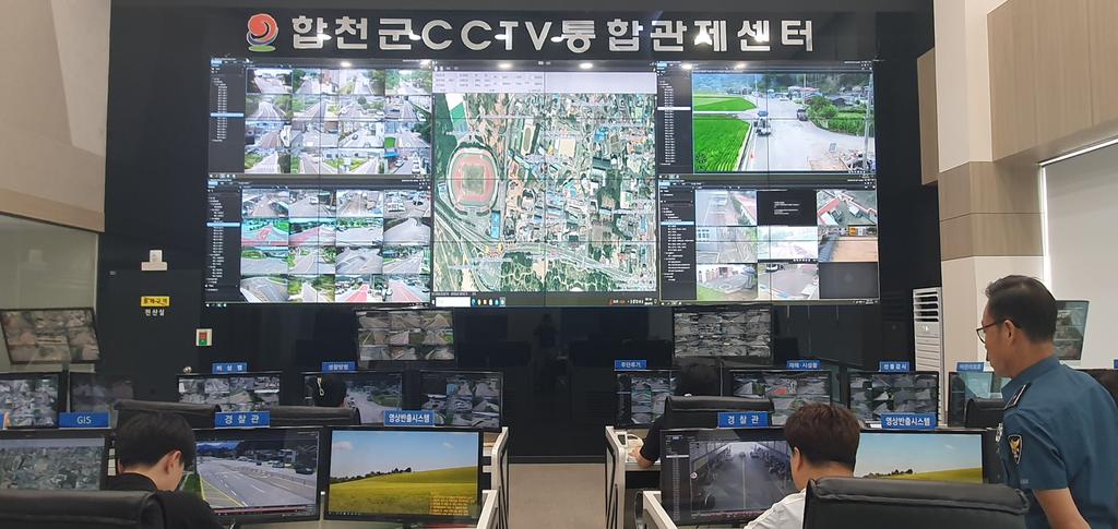 합천군, CCTV 관제요원‘스마트시티 CCTV 관제사’전문자격 취득