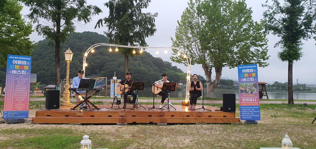 합천 정양레포츠공원, 여름밤 버스킹공연 진행