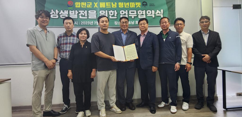 합천군, 농특산물 베트남 현지 판촉행사장 개설