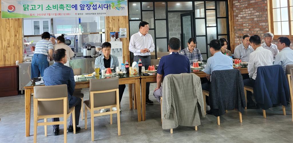 대한양계협회 합천군지부, 닭고기 소비 촉진 행사 개최