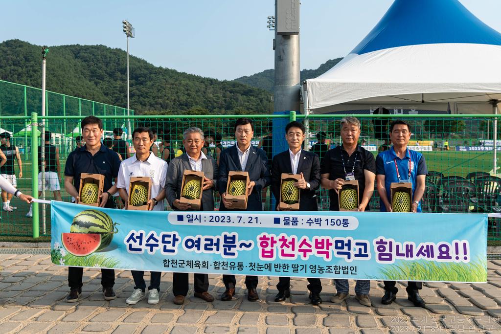 합천군, 2023 추계 전국고등축구대회 훈훈한 미담