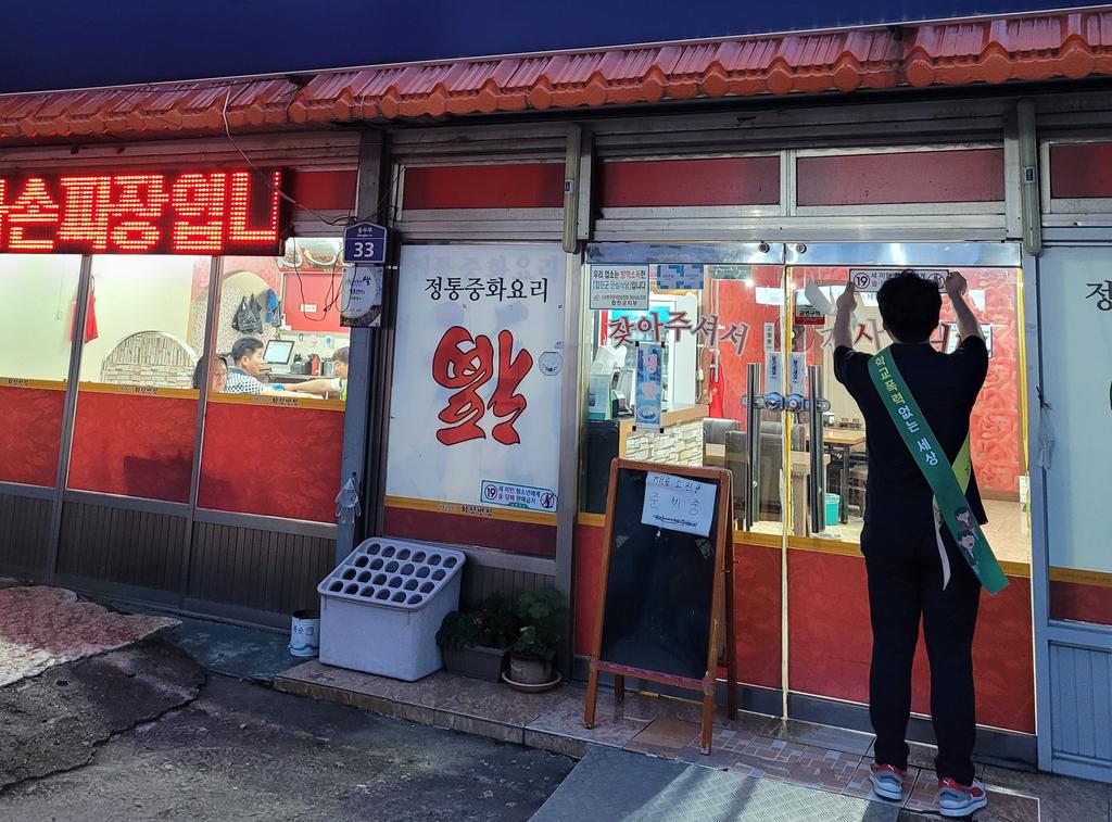 합천군, 여름휴가철 청소년 유해환경 민·관·경 합동점검