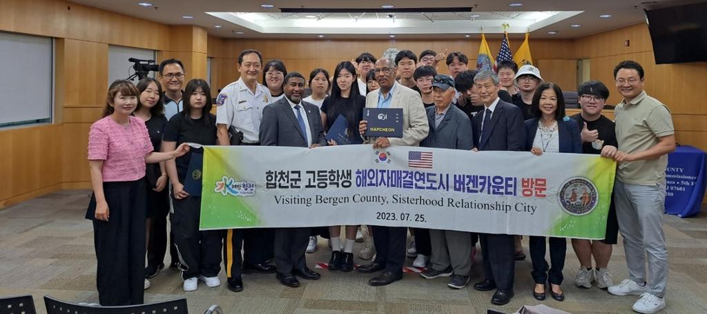 합천군 고등학생, 국제 자매결연도시 미국 버켄카운티 방문
