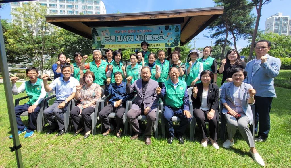 새마을문고 합천군지부, 건전 피서문화 정착을 위한 공원 피서지 새마을 문고 운영