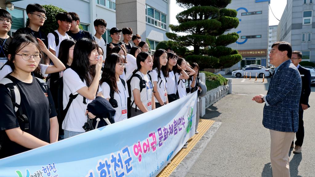 합천군, 2023년 영어권 문화체험연수 실시