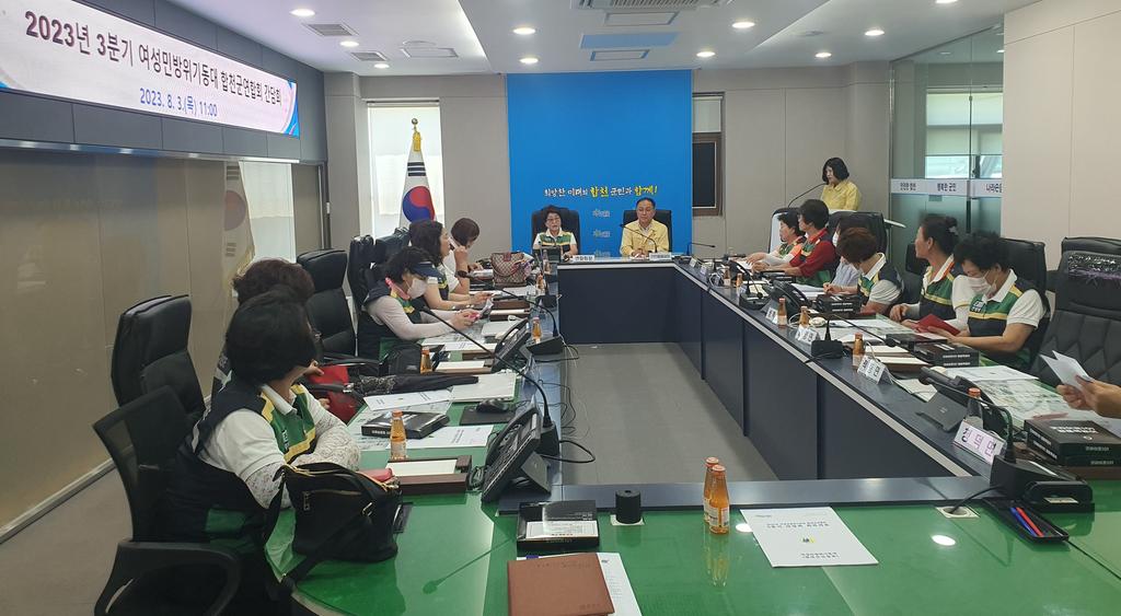 여성민방위기동대 합천군연합회 간담회 개최