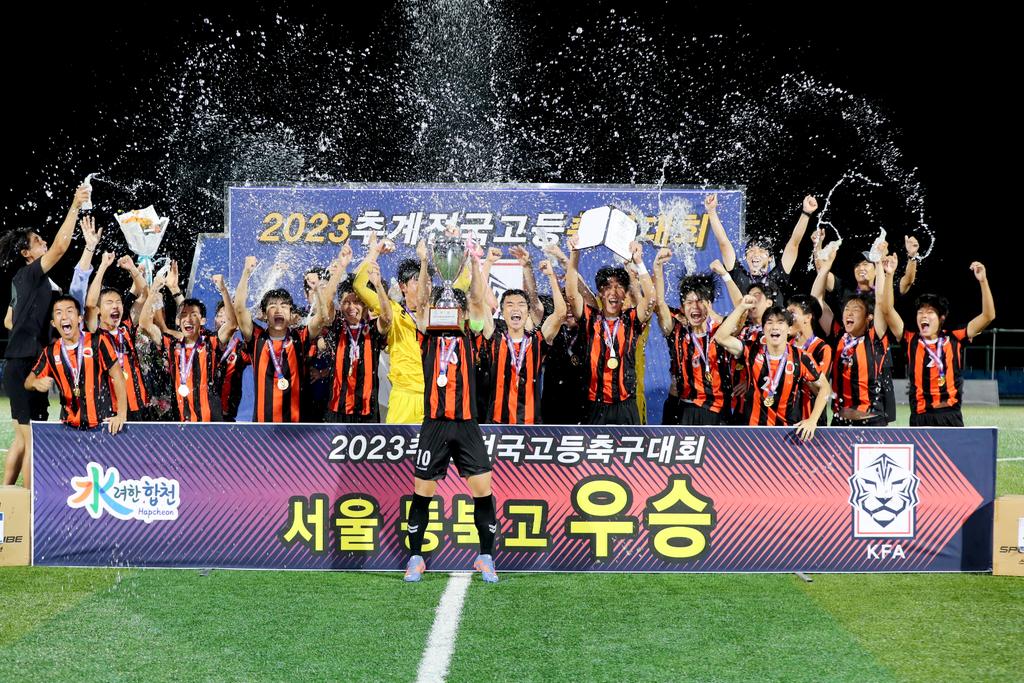 합천군, 2023 추계 전국고등축구대회 성료