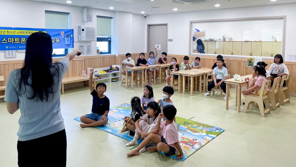 합천군정신건강복지센터, ‘스마트폰 과의존 예방교육’운영