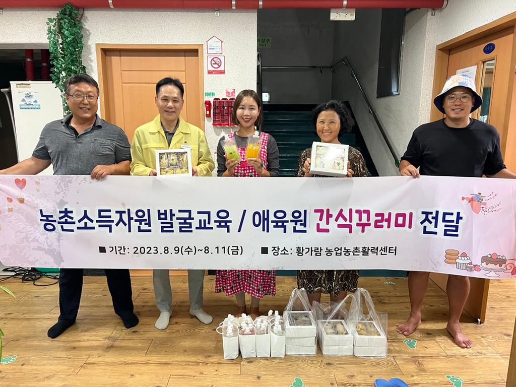 합천군, 농촌소득자원발굴 교육 진행