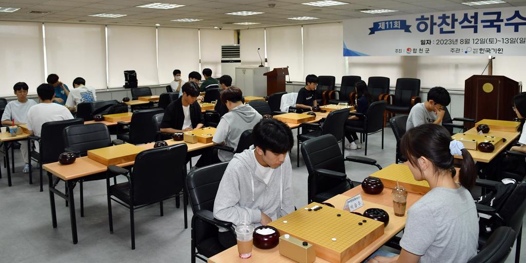 합천군, 제11회 하찬석 국수배 영재바둑대회 개막